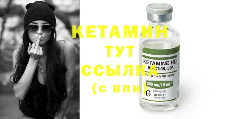 Кетамин ketamine  Махачкала 